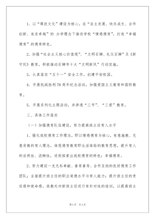 2022实用的初中学校工作总结范文十篇.docx