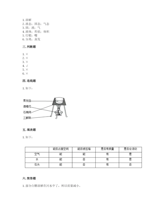 教科版三年级上册科学期末测试卷往年题考.docx