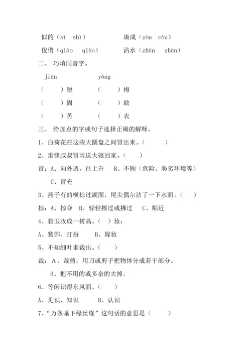 人教版三年级下册语文单元练习题-全册.docx