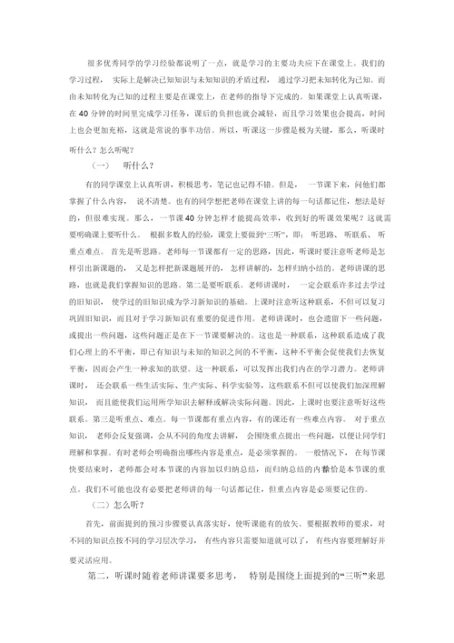 《1八年级生物学法指导》教案081759.docx