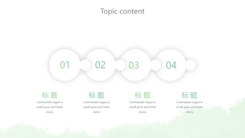 绿色小清新团队春游活动策划动态PPT模板