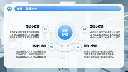 蓝色商务风中国医师节专题汇报PPT模板