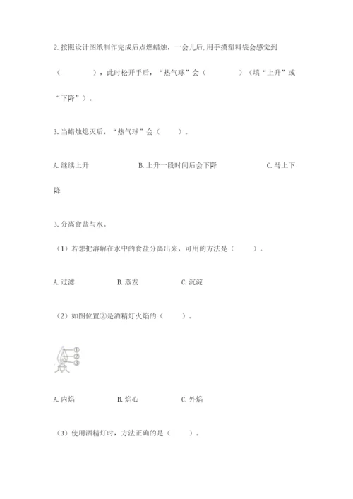 教科版三年级上册科学期末测试卷【典优】.docx