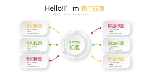 手绘新鲜绿色有机水果动态PPT