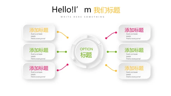 手绘新鲜绿色有机水果动态PPT