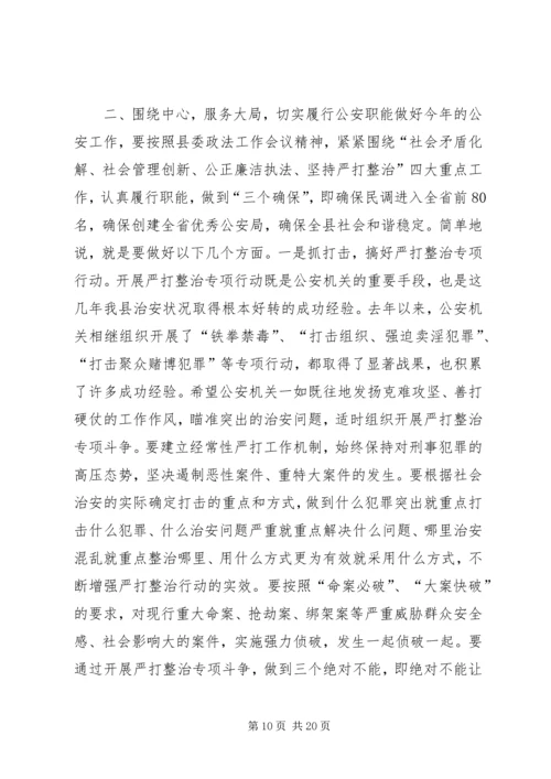 副县长在全县征兵工作会议上的讲话_1 (3).docx