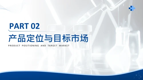 蓝色商务风医疗器械产品市场化推广计划PPT