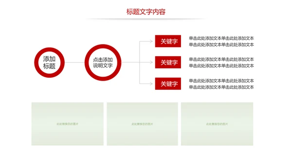 美食文化湖南特产长沙臭豆腐美食PPT模板