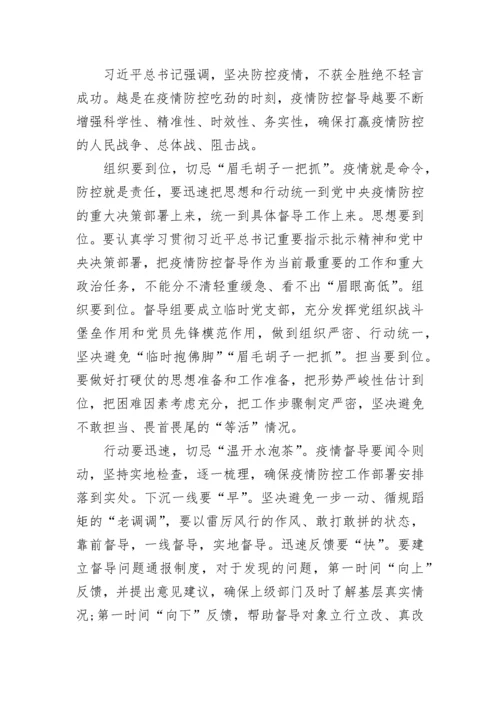 蒙古马精神学习个人心得感想.docx
