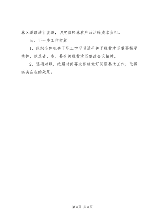 交通局巡视整改工作报告.docx