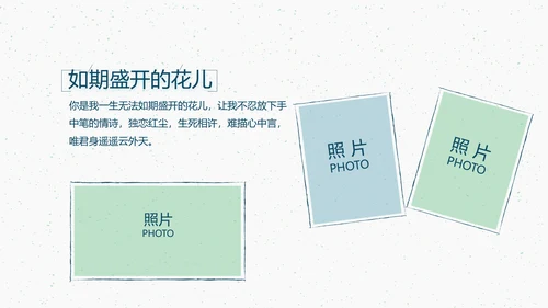 致青春毕业季大学毕业纪念册电子相册动态PPT