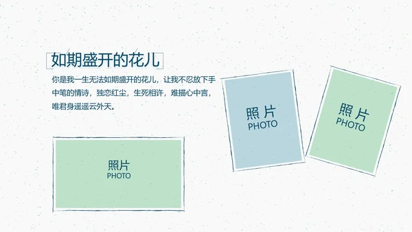 致青春毕业季大学毕业纪念册电子相册动态PPT