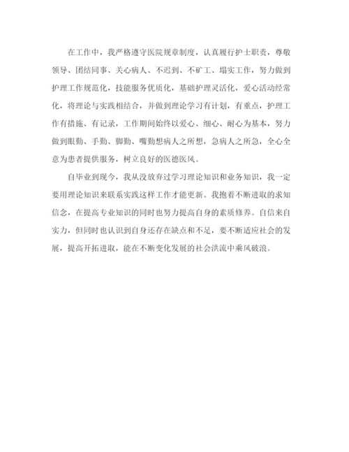 精编之大学生实习生自我鉴定范文.docx