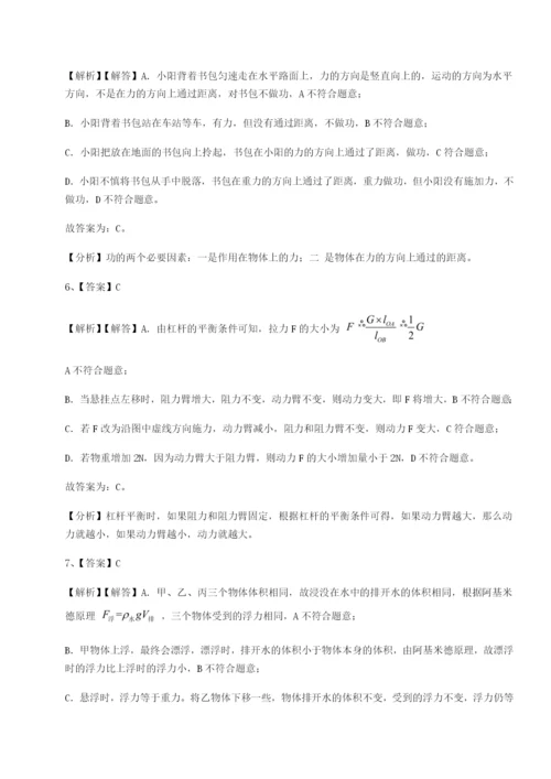 滚动提升练习江苏南通市田家炳中学物理八年级下册期末考试专项测评试卷（详解版）.docx