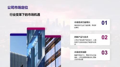 游戏巅峰：历练与未来