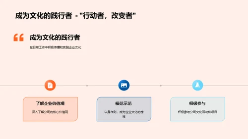 塑造企业文化精髓