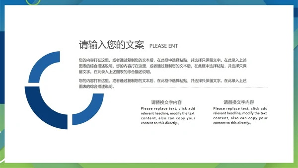 绿色几何风简约工作总结汇报PPT模板