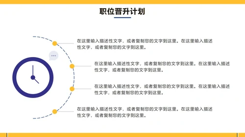 黄色商务简约扁平企业招聘介绍PPT模板
