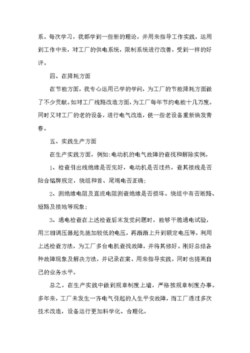 2022个人工作总结报告模板五篇