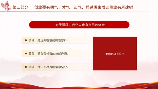 共产党成立103周年主题党课：坚守普通党员的初心和使命