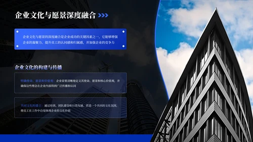 蓝黑商务风企业介绍PPT模板