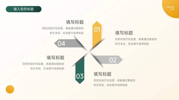 绿色高端极简主义电商运营计划PPT模板