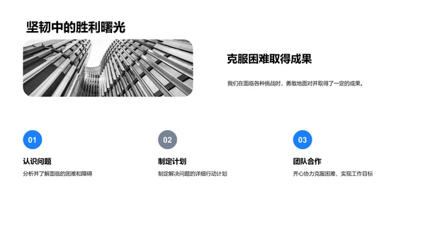 服装部门年度报告PPT模板