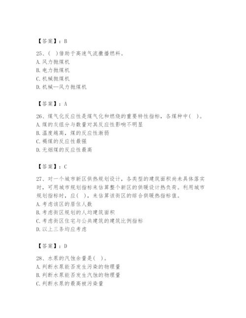 2024年公用设备工程师之专业知识（动力专业）题库附完整答案【名师系列】.docx