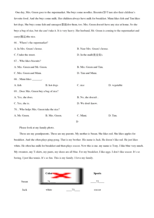人教版七年级上册英语《期末考试试卷》及答案.docx