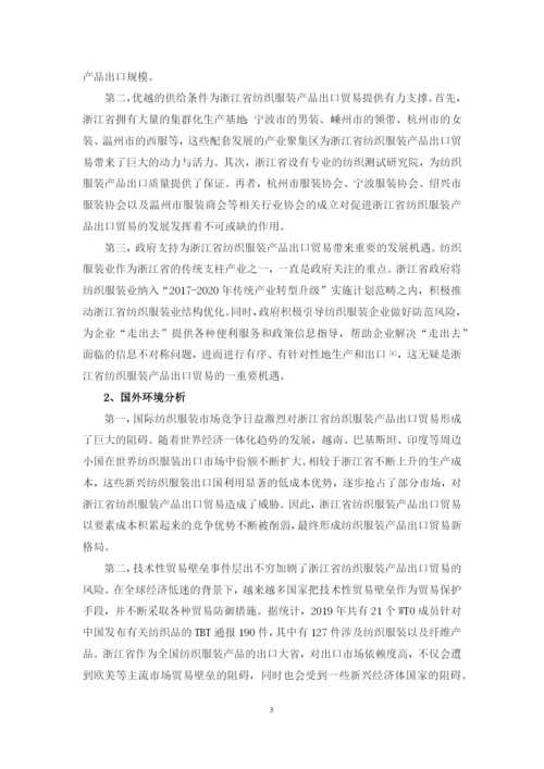 陈妍钿论文定稿.docx