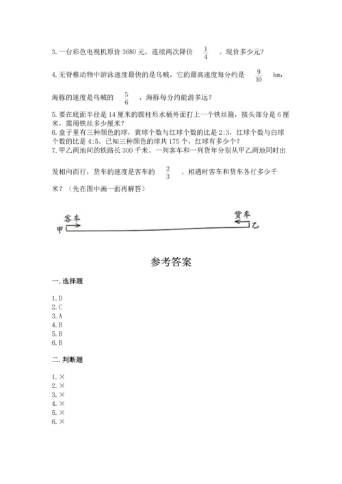 小学数学六年级上册期末测试卷带答案（考试直接用）.docx