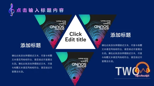 简约风动感时尚音乐节通用PPT模板