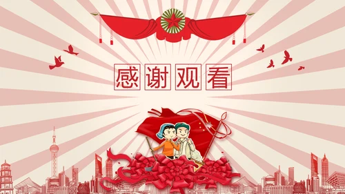 总工会庆祝五一劳动节表彰大会PPT模板