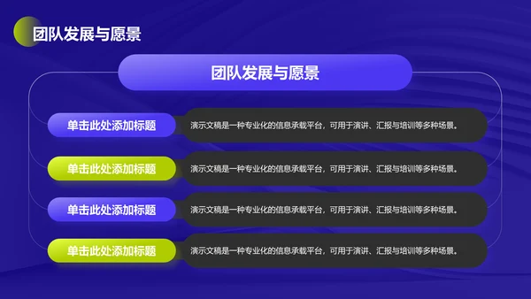 通用行业商业计划书PPT模板
