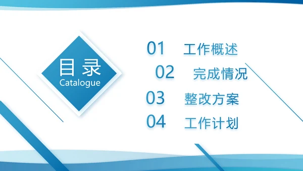 蓝色大气企业人才培训工作方案动态PPT