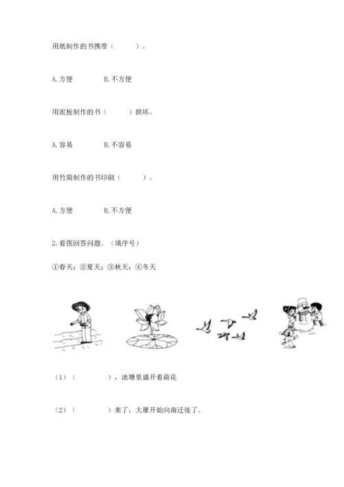 教科版二年级上册科学期末测试卷【满分必刷】.docx