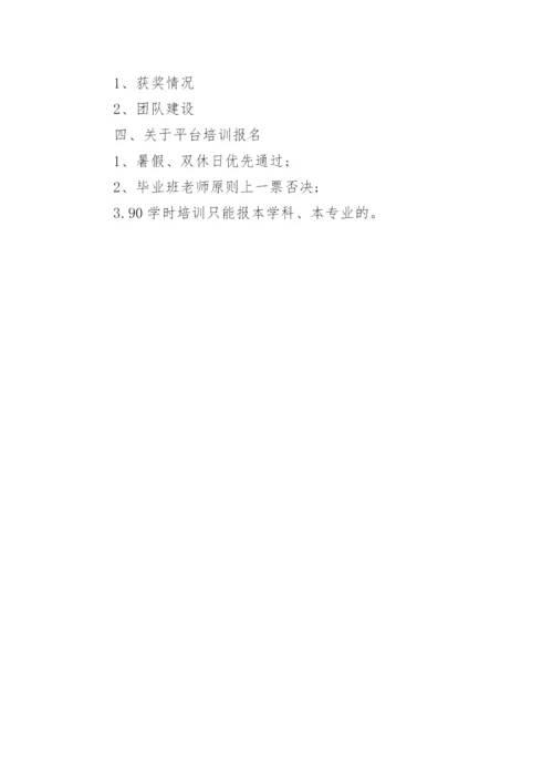 学校数学组教研计划.docx