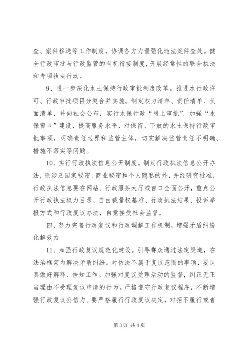 水土保持局XX年依法行政工作计划.docx