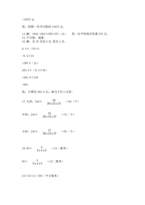 小升初数学应用题50道带答案（夺分金卷）.docx