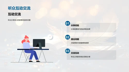 掌握小说叙事艺术
