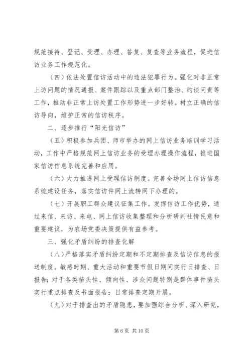 篇一：XX年信访工作总结及XX年信访工作计划.docx