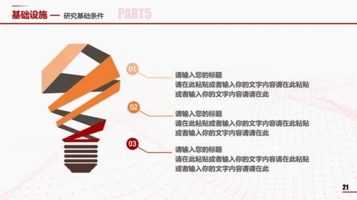 医学院肝功能答辩通用PPT模板