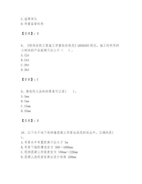 2024年一级建造师之一建建筑工程实务题库精品（预热题）.docx