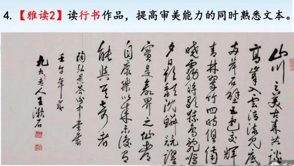 第11课短文二篇《答谢中书书》课件