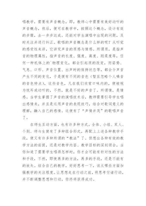 山谷静悄悄教学反思.docx