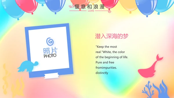 生日快乐生日派对纪念册动态PPT