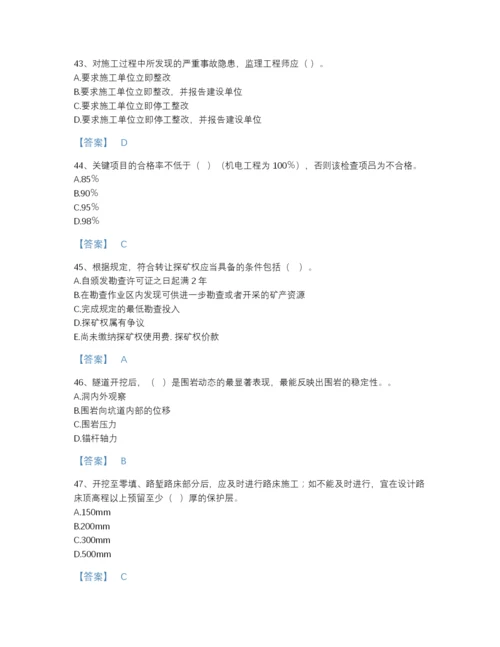 2022年河南省监理工程师之交通工程目标控制点睛提升试题库附答案.docx