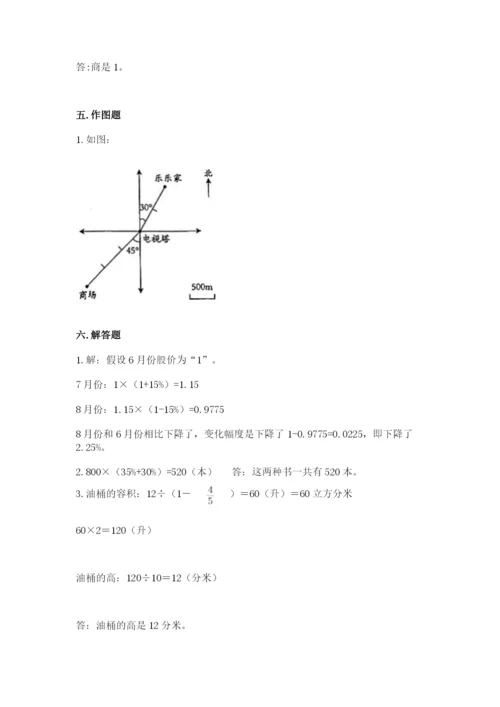 那曲地区小升初数学测试卷及完整答案1套.docx