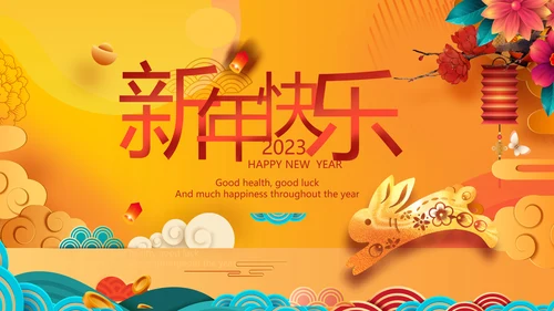 2023兔年吉祥企业新春贺卡ppt视频