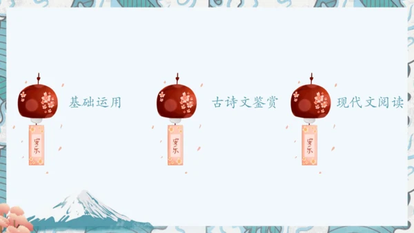 八年级上册期中复习